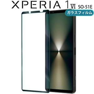 Xperia 1 VI 強化ガラスフィルム