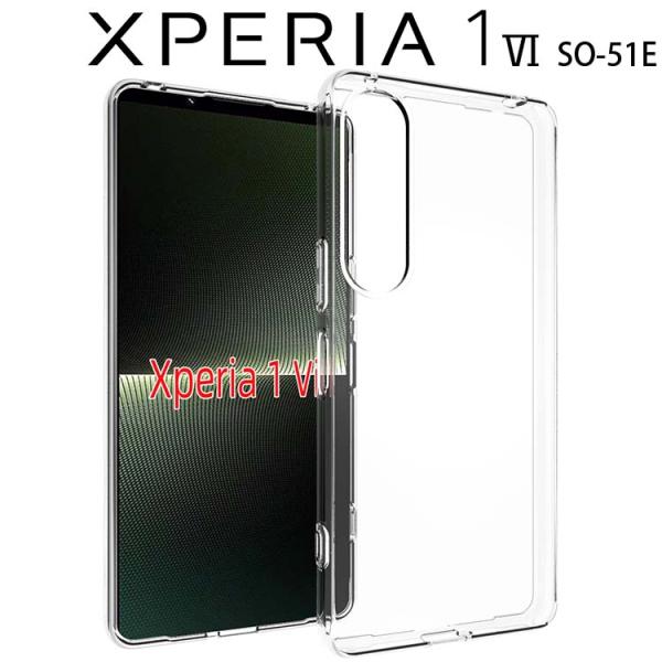 Xperia 1 VI ケース xperia1 vi クリア ソフト TPU ケース SO-51Eエ...