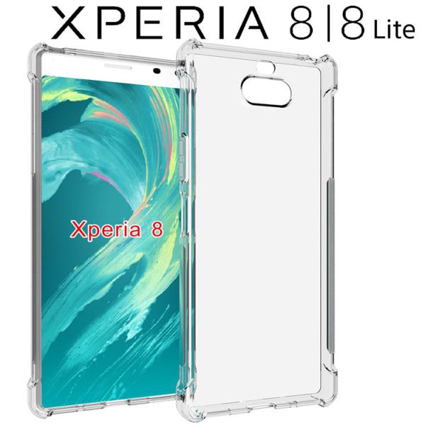 Xperia 8 ケース xperia8 スマホケース 保護カバー エクスペリア8 薄型 耐衝撃 コ...