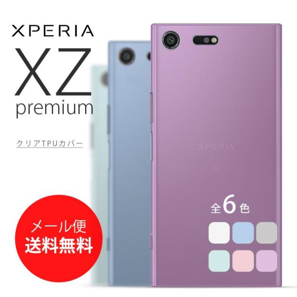 Xperia XZ Premium ケース SO-04J XperiaXZPremium クリア ソ...