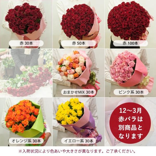 バラの花束 選べる色と本数  オーダーメイド  ギフト プレゼント 低価格高品質