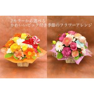 季節の花・バラ ガーベラ カーネーション ヒペリカムのフラワーアレンジメント ハンドソープまたは入浴剤のピック付き プレゼント ギフト 贈り物｜orandaya4