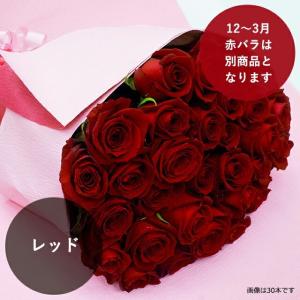 バラ30本の花束 カラーが選べる5色の詳細画像5
