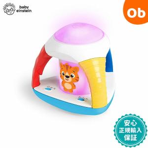 ベビーアインシュタイン キュリオシティ・カレイドスコープ Baby Einstein【送料無料　沖縄・一部地域を除く】｜orange-baby