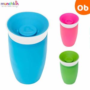 マンチキン ミラクルカップ MUNCHKIN コップタイプ 漏れにくい こぼれにくい