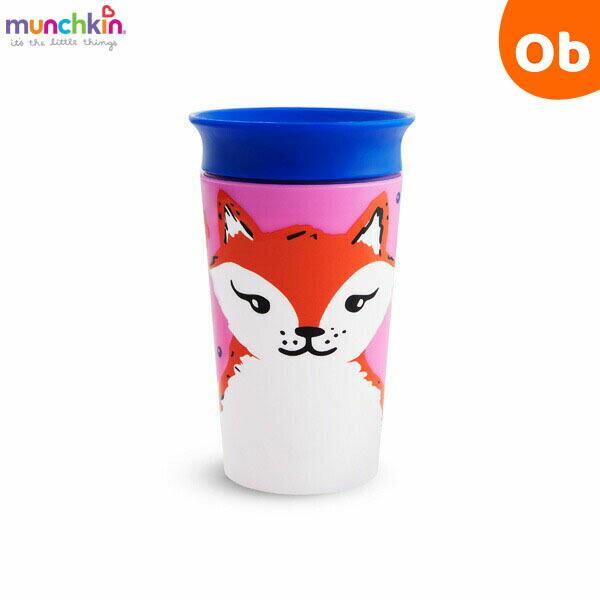 マンチキン ミラクルカップ・ワイルドラブ キツネ MUNCHKIN コップタイプ 漏れにくい こぼれ...