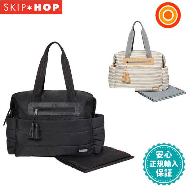 SKIPHOP（スキップホップ） マザーズバッグ　ライトフェザー【送料無料　沖縄・一部地域を除く】
