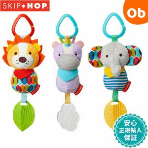 スキップホップ ベビーカートイ SKIPHOP