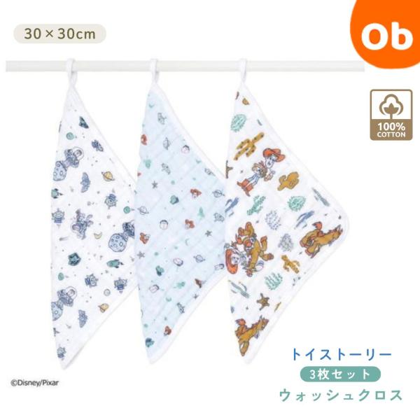 ウォッシュクロス/トイストーリー/3枚コットン100%　赤ちゃん 30 x 30cm ループ付きタオ...
