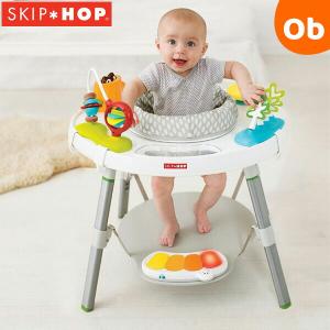 SKIP HOP（スキップホップ） 3ステージ アクティビティセンター ベビー