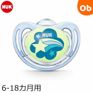 NUK（ヌーク） おしゃぶりフリースタイルナイト(消毒ケース付き)/6-18カ月用 ながれぼし青｜orange-baby