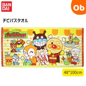 アンパンマン　おやつタイム　チビバスタオル　【ネコポス】