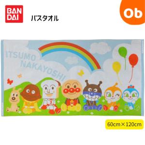 アンパンマン　くもとにじ 　バスタオル　ジャガード【ネコポス送料無料】