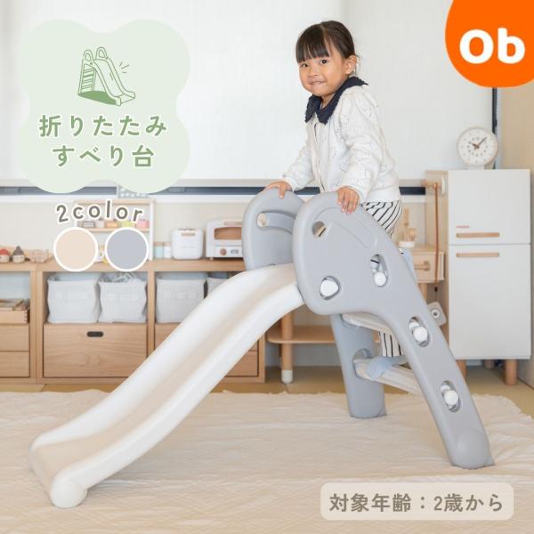 折りたたみすべり台  滑り台 室内 遊具 折り畳み