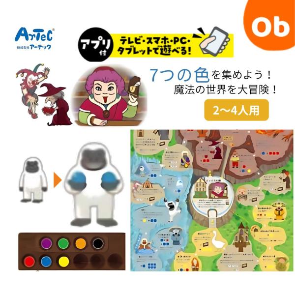 いろいろマジカルすごろく　アプリ付　【ネコポス送料無料】