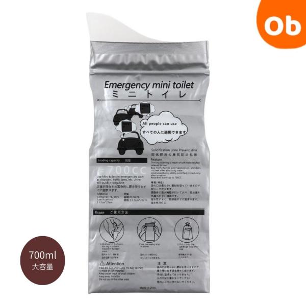 ジッパー付簡易携帯トイレ　【ネコポス】　渋滞　災害用