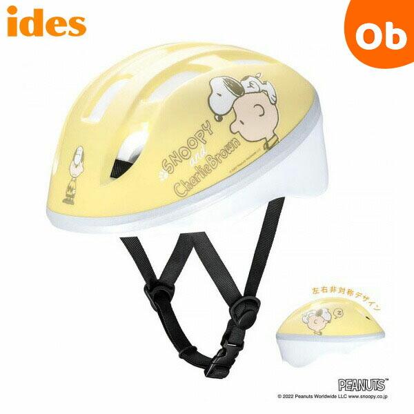 キッズヘルメットXS スヌーピー アイデス ides【送料無料 沖縄・一部地域を除く】