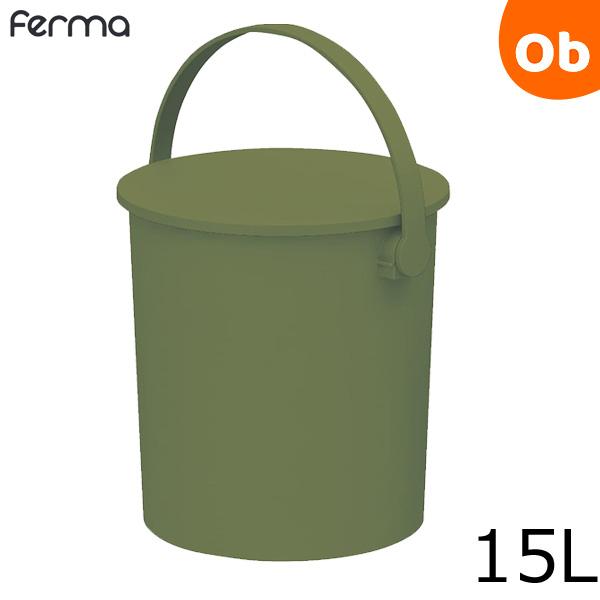 ＪＥＪアステージ フタ付きバケツ fermaフェルマー 15L グリーン 座れる丸型収納 オムツ入れ...
