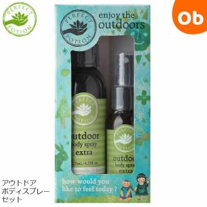 パーフェクト ポーション アウトドア・ボディスプレーセット　PERFECT