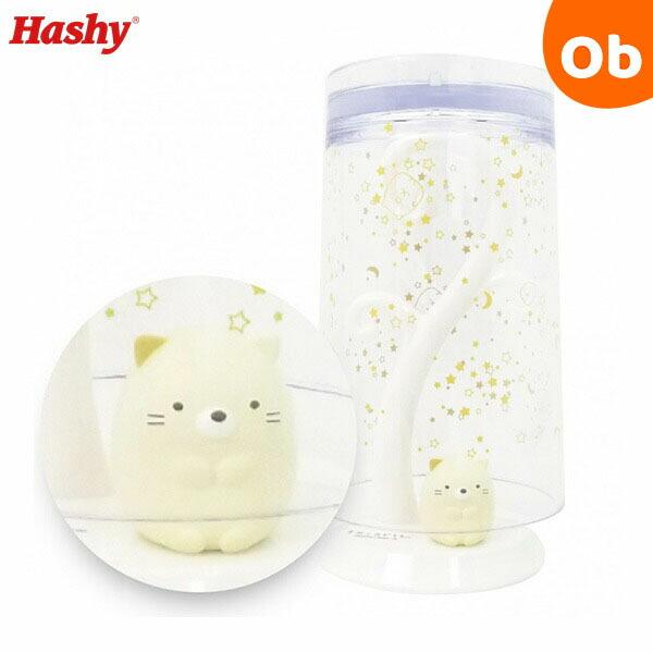 ハシートップイン すみっコぐらしのうがいコップ＆スタンド  ねこ(EX-3264)