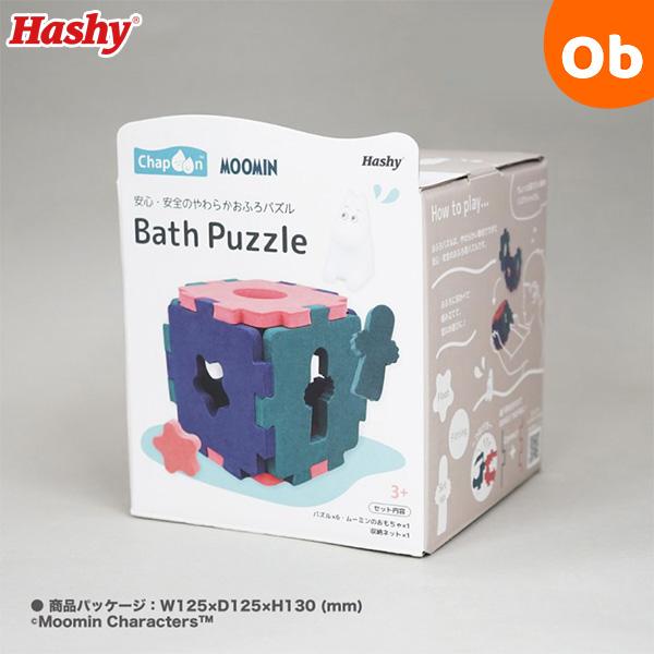 ハシートップイン おふろパズル (ムーミン)(MM-3376) メッシュネット付き 型はめ遊び おふ...