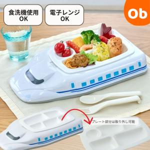 Hashy（ハシー） お子様 ランチプレート しんかんせん EX-3449 食器