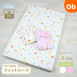 Wガーゼフィットシーツ フジキ 赤ちゃん用 ベビー用【ゆうパケット送料無料】