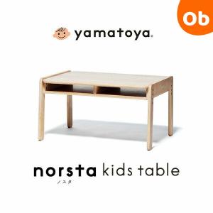 大和屋 ノスタ3　キッズテーブル N8ナチュラル　yamatoya　norsta3【ラッピング不可商品】【送料無料　沖縄・一部地域を除く】｜orange-baby