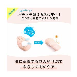 マザーアンドドーター クールUVポッピングバブ...の詳細画像1