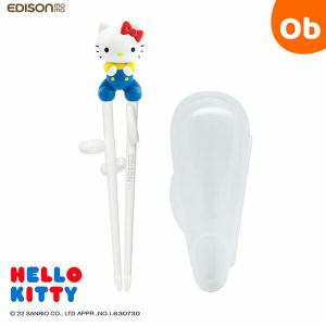 エジソンのお箸I ケース付 右手用/ハローキティ・レトロ/ホワイト