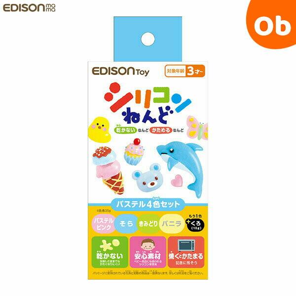 シリコンねんどパステル４色セット ケイジェイシー