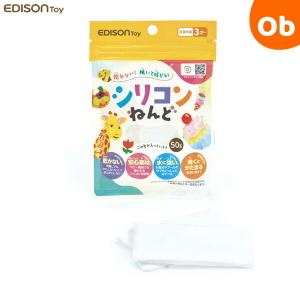 ケイジェイシー エジソントイ シリコンねんど しろ　EDISONToy　2色セット（白×2）｜orange-baby