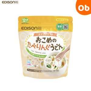 エジソンママ おこめのたべりんぐうどん プレーン味 EDISONmama ケイジェイシー【12ヵ月ごろ〜 離乳食完了期から アレルゲンフリー 手づかみ食べ】｜ORANGE-BABY