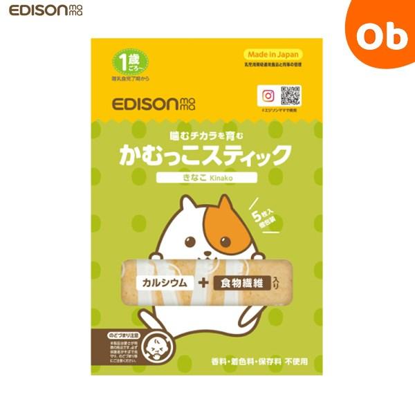 ケイジェイシー エジソンママ かむっこスティック（個包装5枚入り） きなこ【こども おやつタイム 香...