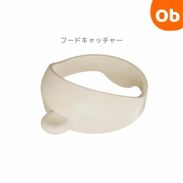 EDISONmama フードキャッチャー　マーブルベージュ　もっとごはんが食べたくなる 食べこぼし軽...