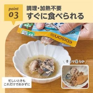 ごろっとおさかな カルシウムたっぷり DHA・...の詳細画像4