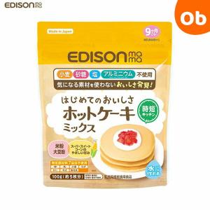 エジソンママ はじめてのおいしさホットケーキミックス 100ｇ とうもろこし EDISONmama ケイジェイシー｜ORANGE-BABY