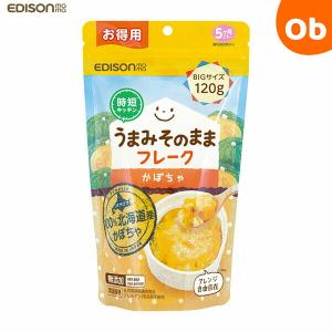 エジソンママ うまみそのままフレーク　大容量120g かぼちゃ EDISONmama ケイジェイシー｜orange-baby