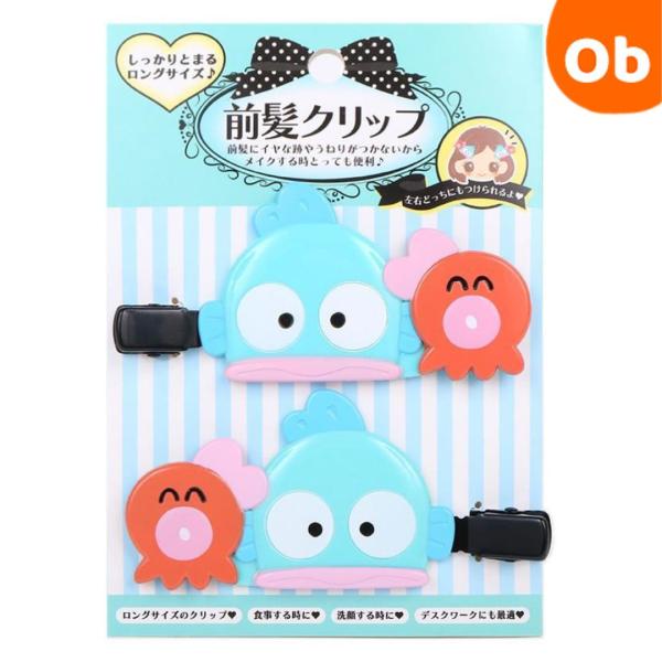 前髪クリップ ロング 876542 【ネコポス】 サンリオ ハンギョドン 2個セット ヘアクリップ ...