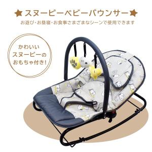 永和 スヌーピーバウンサーの詳細画像2