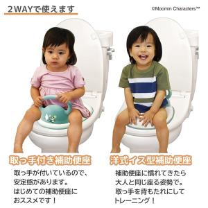 ムーミン補助便座 永和 トイレトレーニング 子...の詳細画像2