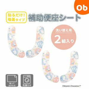 ムーミン 貼る 補助便座シート 永和