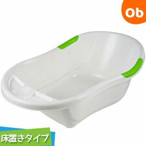 ベビーバス 床置きタイプ 永和 新生児 お風呂 沐浴