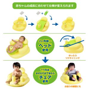 2wayエアーバスチェア 永和 赤ちゃん【送料...の詳細画像2