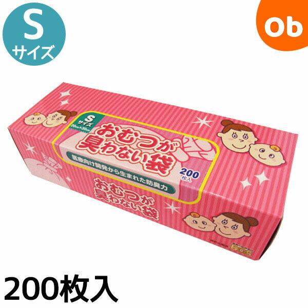 クリロン化成 おむつが臭わない袋BOSベビー用箱型 (Sサイズ200枚入)【送料無料　沖縄・一部地域...