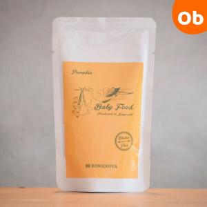 米粉屋 米粉の離乳食 かぼちゃ