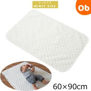 ベビスリ やわらかタオル生地の防水キルトパッド60×90cm（ミニサイズ ） No.62096【送料無料　沖縄・一部地域を除く】