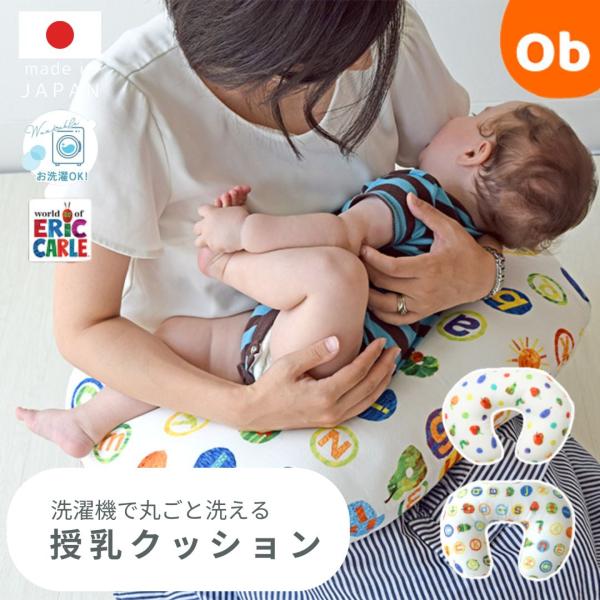はらぺこあおむし 授乳クッション 3way