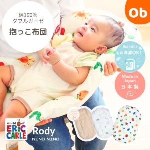 抱っこ布団