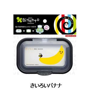 ビタットプラス　しましまぐるぐる